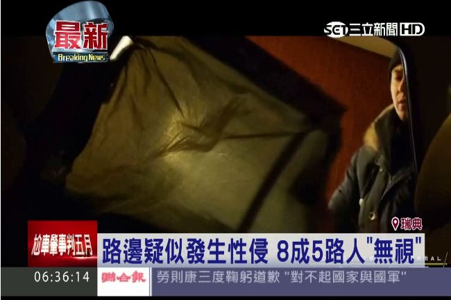 冷若冰淡若水！街頭性侵八成裝看不見