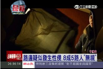 冷若冰淡若水！街頭性侵八成裝看不見