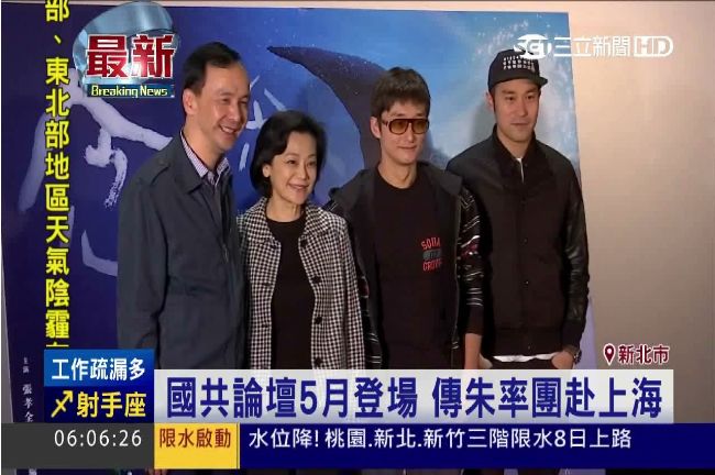 中國國台辦證實　北京朱習會成行