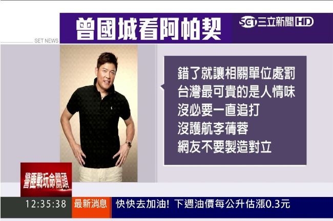 沒必要追打！曾國城籲：不要製造對立