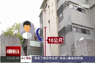 疑在校被霸凌想不開　國三生墜樓