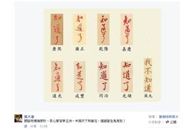 張大春／翻攝臉書