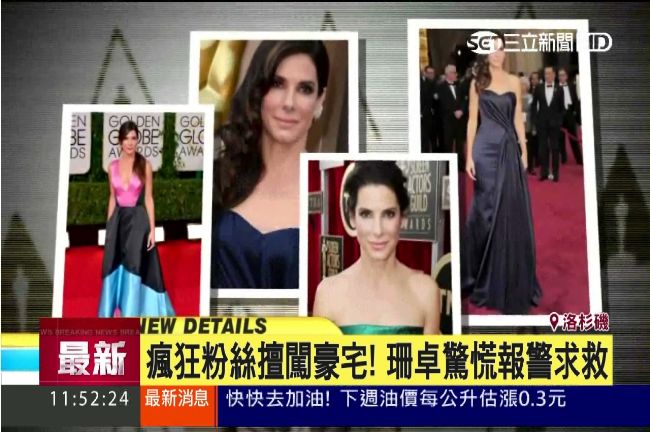 瘋狂粉絲半夜潛入豪宅　影后受驚了