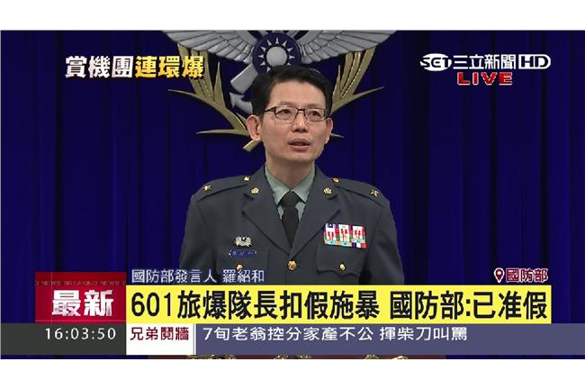 601旅爆軍官遭霸凌　國防部：調查中