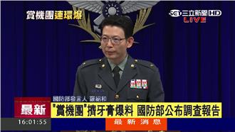 阿帕契觀光第五團？國防部：親子日活動