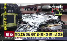 台中捷運工程鋼樑掉落