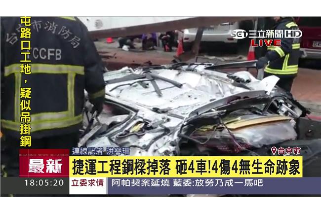 中捷鋼梁崩塌　附近居民：以為大地震