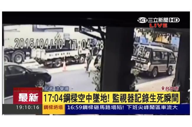 影／209噸鋼樑砸落！驚險畫面曝光