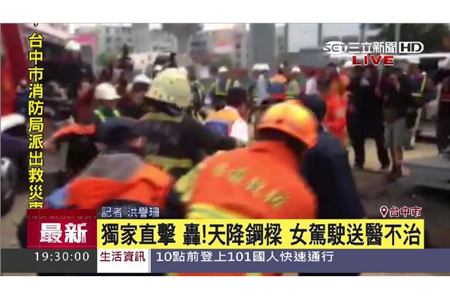 影／女駕駛遭鋼梁擊中　搶救後仍不治