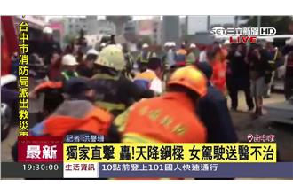 影／女駕駛遭鋼梁擊中　搶救後仍不治