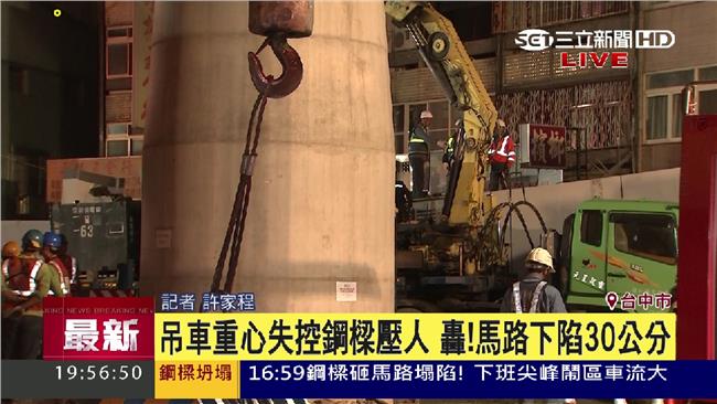 吊裝作業竟「省工」釀禍！7人交保