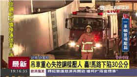 台中捷運工程意外