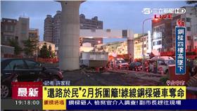台中捷運工程意外