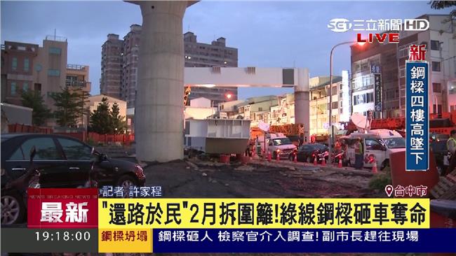 中捷鋼梁奪命　網友質疑交管在哪裡？
