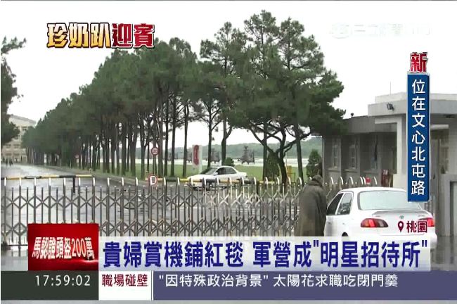 601旅都備珍奶、鋪紅毯迎接貴婦團