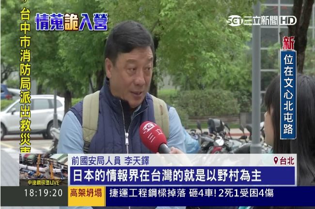 阿帕契團日籍男　遭爆為日本情報員