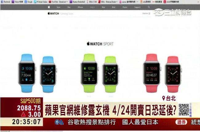 蘋果Watch開賣　外媒不看好