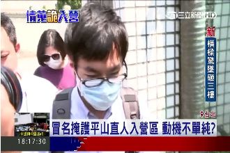阿帕契團平山直人　被爆任職情報中心