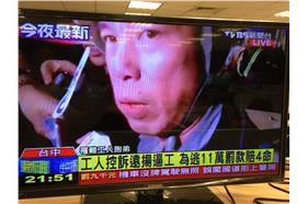 0410台中捷運工人控訴