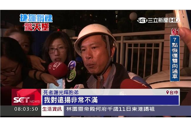 中捷死者弟怒吼：2年工程要1年趕完