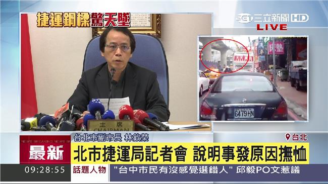 中捷鋼樑倒塌事故　林欽榮：無趕工問題