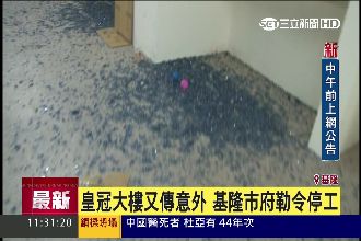皇冠大樓又傳意外　碎玻璃從天而降！