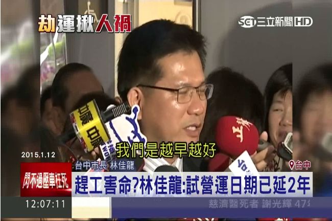 指示趕工、拆圍籬害命？　林佳龍喊冤