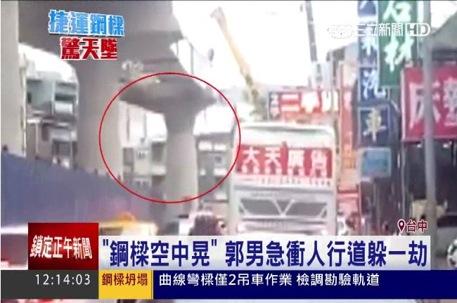 見鋼樑搖晃衝進民宅　目擊者幸躲死劫