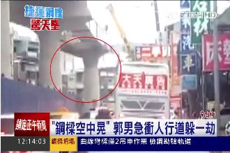 見鋼樑搖晃衝進民宅　目擊者幸躲死劫