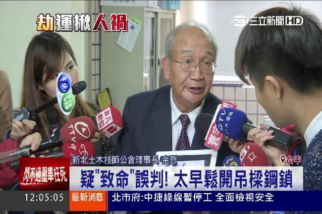 讓專業的來！土木技師分析墜樑意外