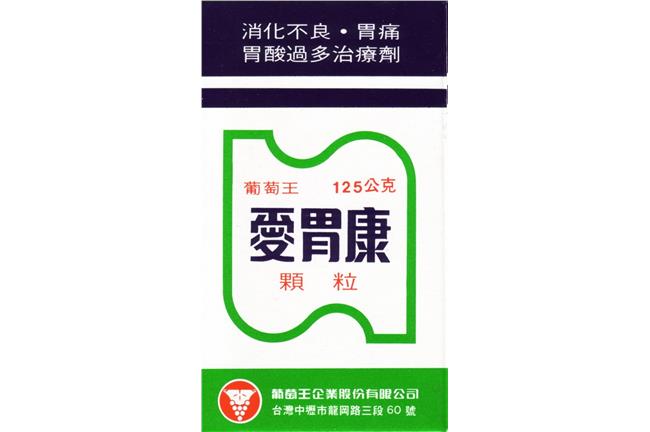 23項腸胃藥不符規定！葡萄王也上榜