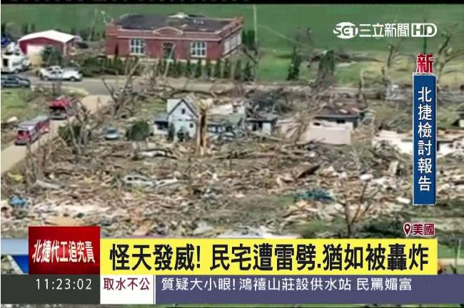 怪獸級龍捲風襲美　房屋幾乎夷為平地