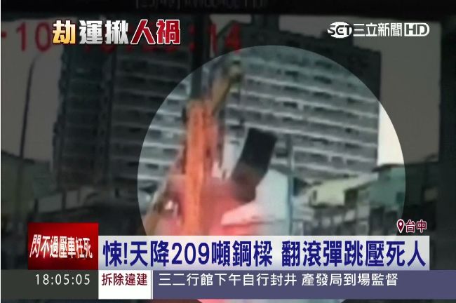 最新影片曝光！直擊中捷鋼樑鬆脫瞬間