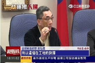 中捷上游包商遠揚道歉　認為死者誤判