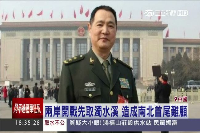 先取濁水溪！中退役將領公開對台戰略