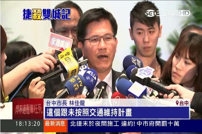 北捷未依計畫施工　中市府開罰10萬