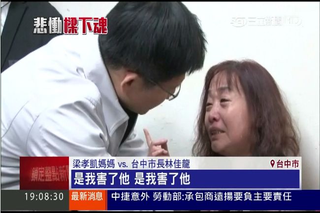 26歲工人喪命　母哭喊「還我兒子」