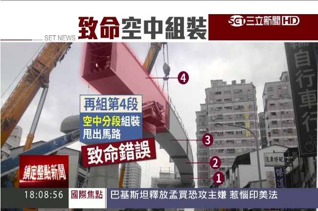 一根螺絲都沒鎖　209噸樑靠吊纜撐