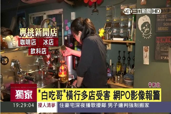 「白吃哥」來啦！聽到這一句話要小心
