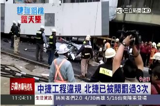 遠揚稱白天可施工　中捷拿計畫書打臉