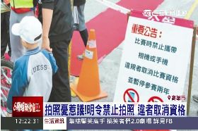 f三鐵禁拍照1200