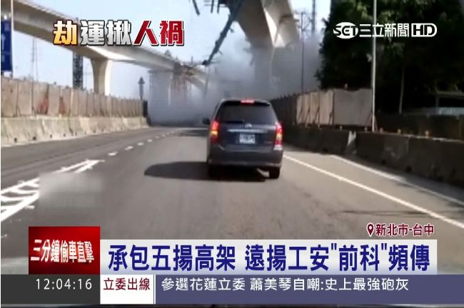 遠揚工安頻傳　五楊高架意外達30起