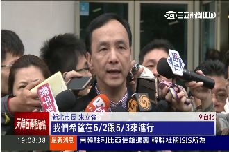 國共論壇後朱習會敲定？朱立倫急撇清