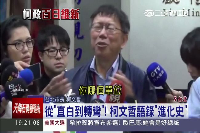 柯P超愛講這3句話　背後的秘密是…