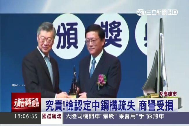 業界模範生「中鋼構」　為何栽跟斗？