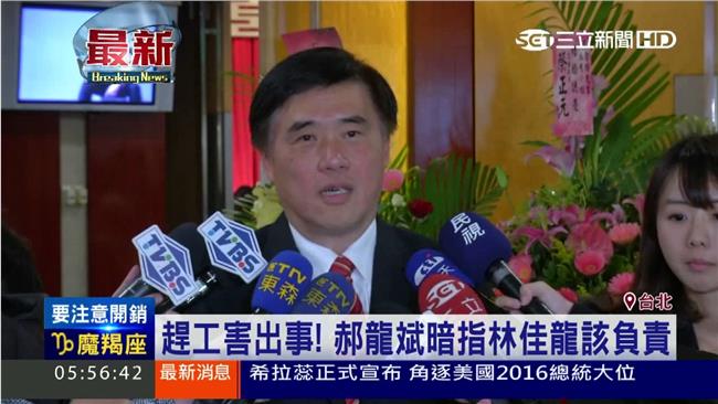 趕工害出事！郝龍斌暗指林佳龍應負責