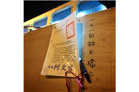 和平新生天橋／臉書Vita Xue(https://www.facebook.com/vita.xue?fref=ts)