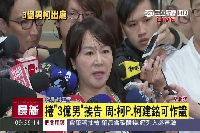 周玉蔻砲轟：郭台銘在陸非常膽小如鼠