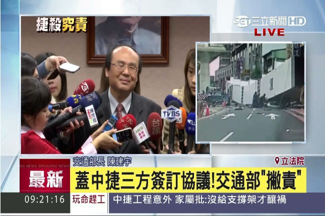 中捷害四命！交部僅出資　責任地方扛