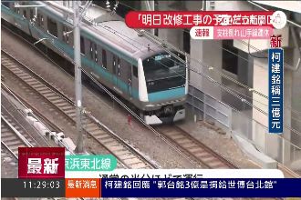鋼柱傾斜未處理！日本鐵道停駛十小時